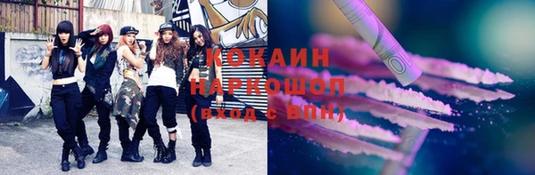 кокаин премиум Абдулино