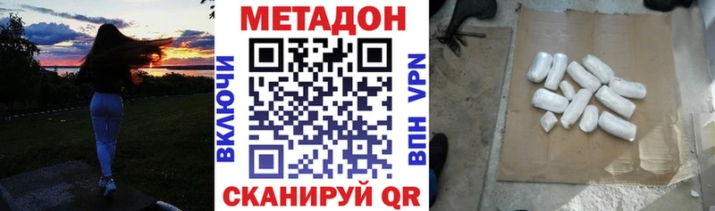 МЕТАДОН белоснежный  Пойковский 